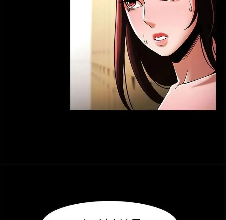 逆袭之路 - 第14話 - page 7