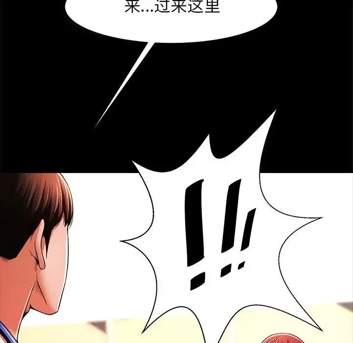 逆袭之路 - 第14話 - page 8