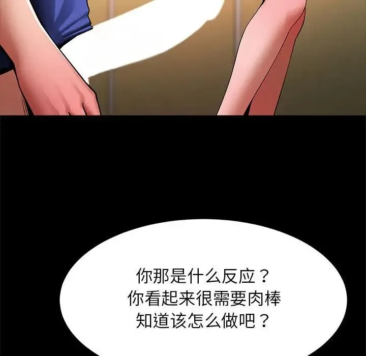 逆袭之路 - 第14話 - page 10