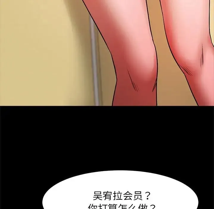 逆袭之路 - 第14話 - page 16