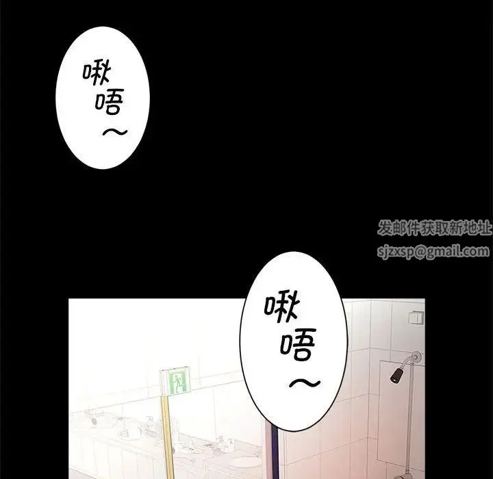 逆袭之路 - 第14話 - page 22