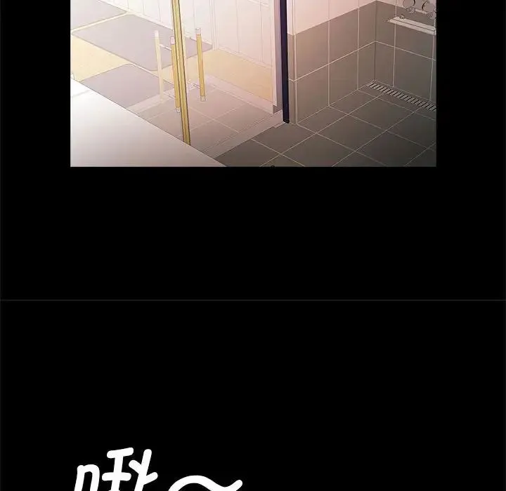 逆袭之路 - 第14話 - page 23