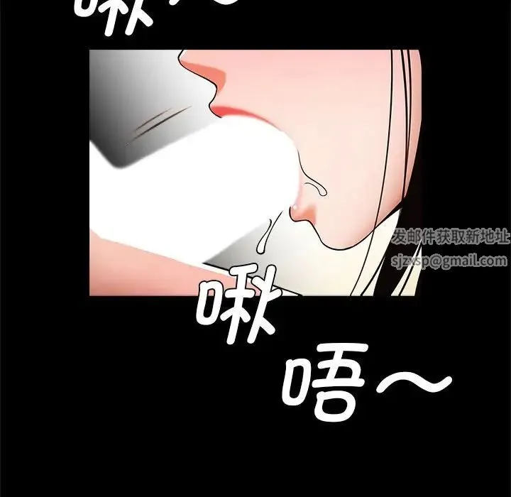 逆袭之路 - 第14話 - page 24