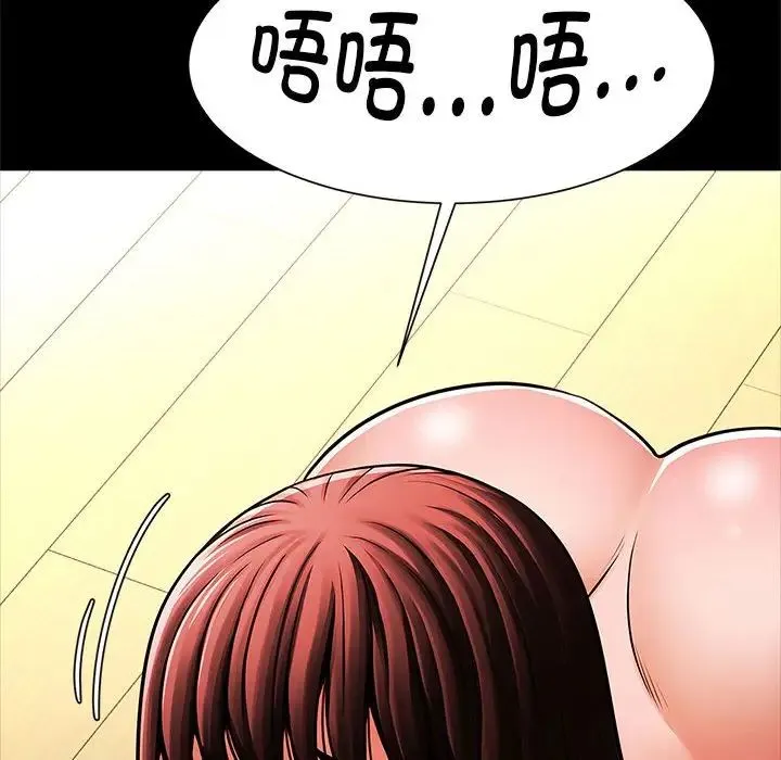 逆袭之路 - 第14話 - page 27