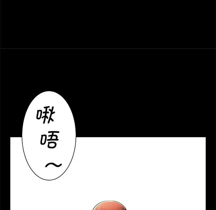 逆袭之路 - 第14話 - page 29