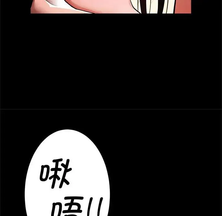 逆袭之路 - 第14話 - page 35