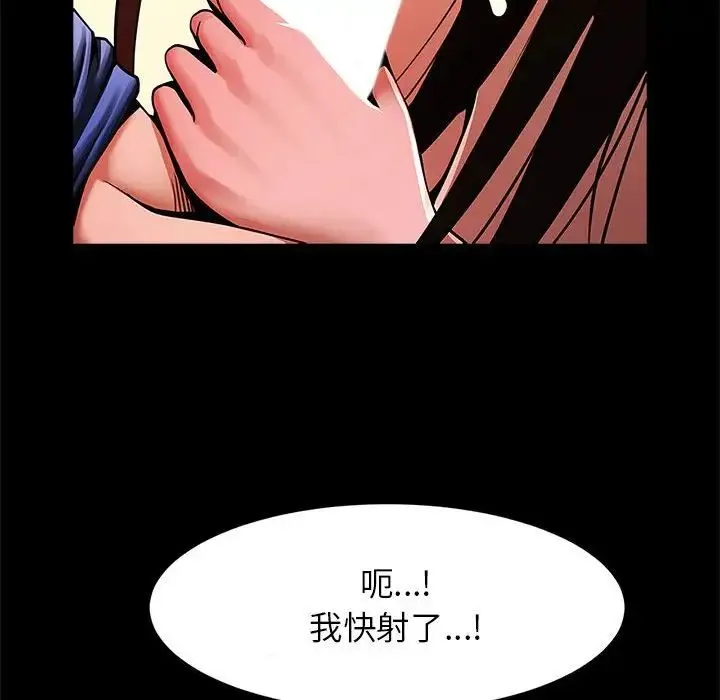 逆袭之路 - 第14話 - page 37
