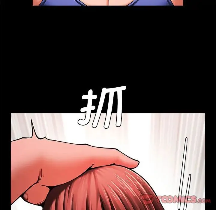 逆袭之路 - 第14話 - page 39