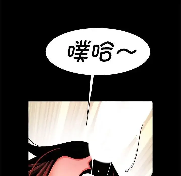 逆袭之路 - 第14話 - page 43