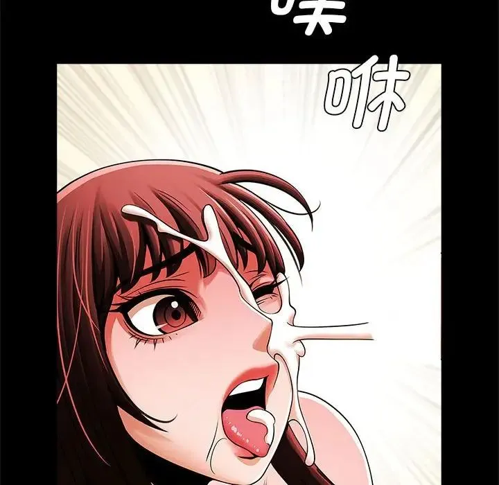 逆袭之路 - 第14話 - page 45