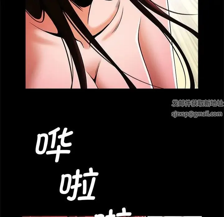 逆袭之路 - 第14話 - page 46