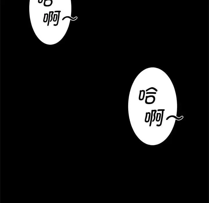 逆袭之路 - 第14話 - page 49