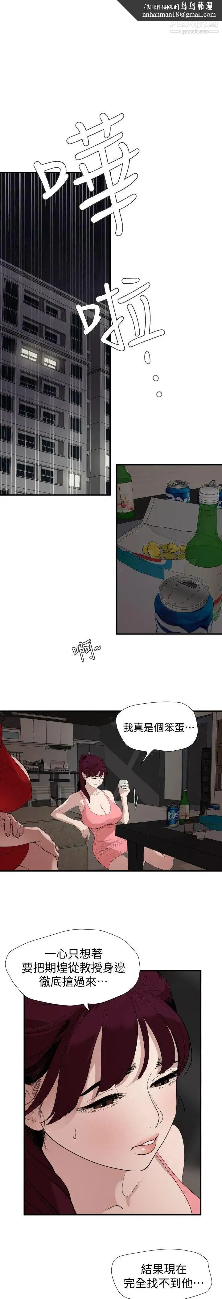 SuperDick - 第132话 - page 1