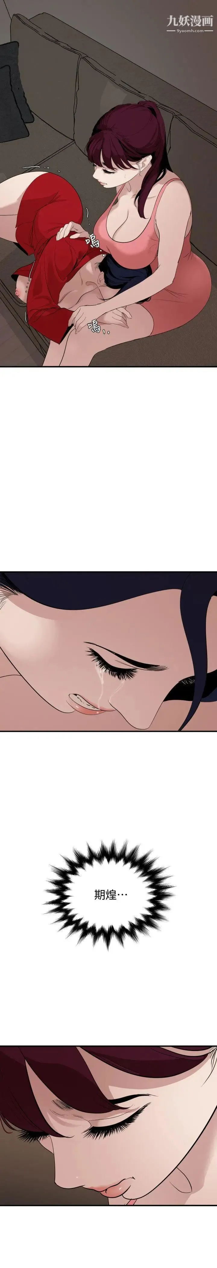 SuperDick - 第132话 - page 3