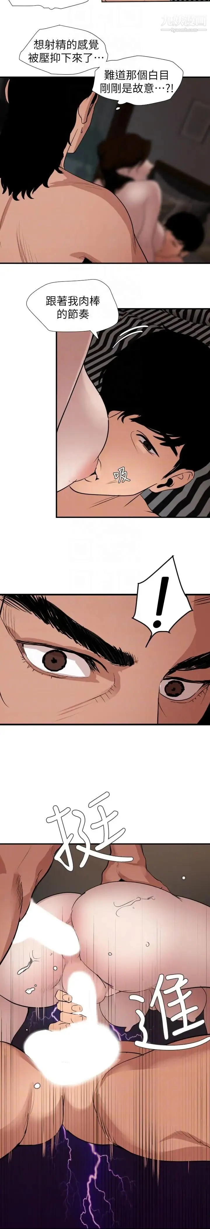 SuperDick - 第132话 - page 17