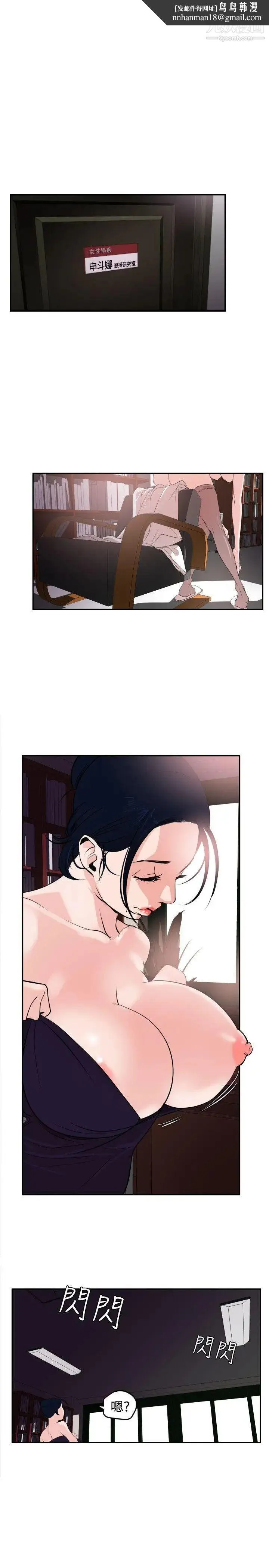 SuperDick - 第13话 - page 1