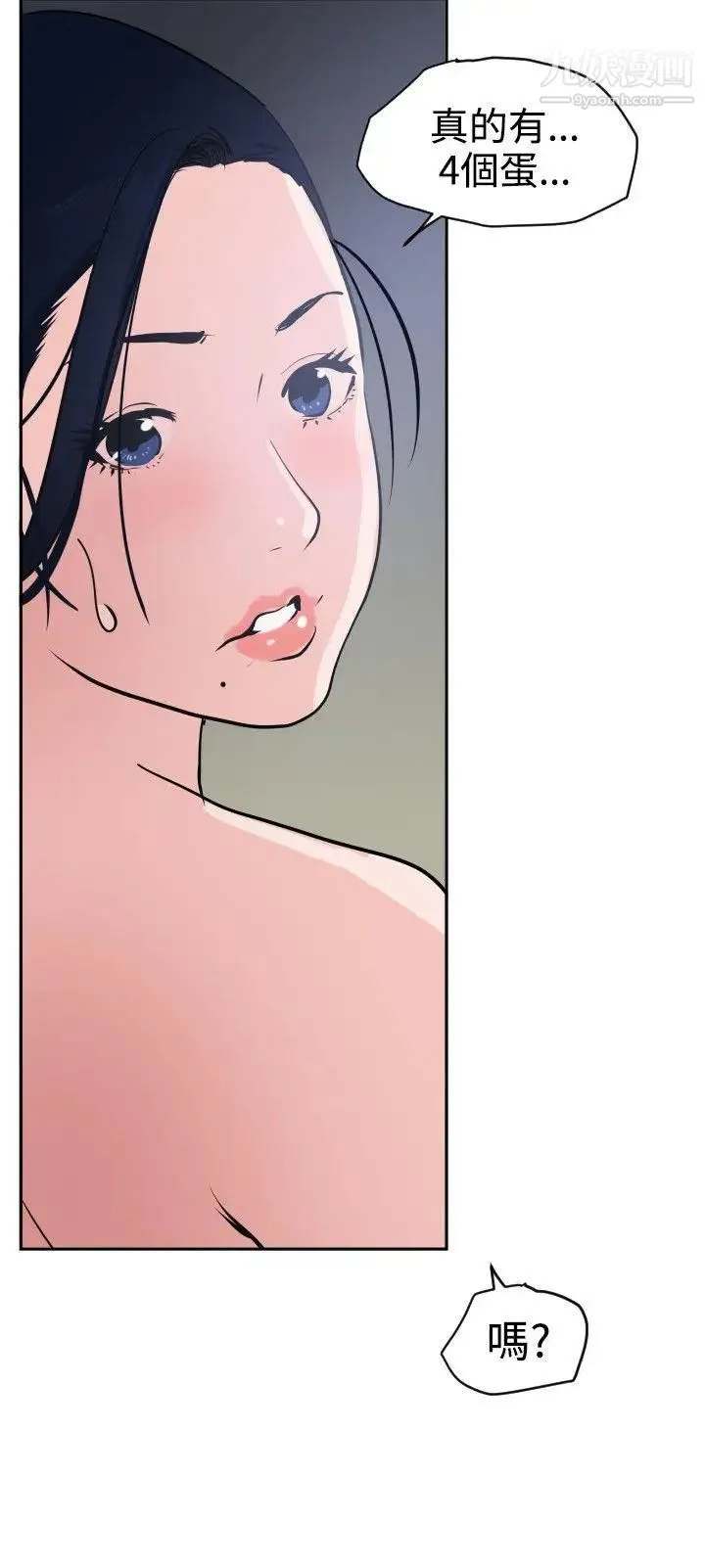 SuperDick - 第13话 - page 6