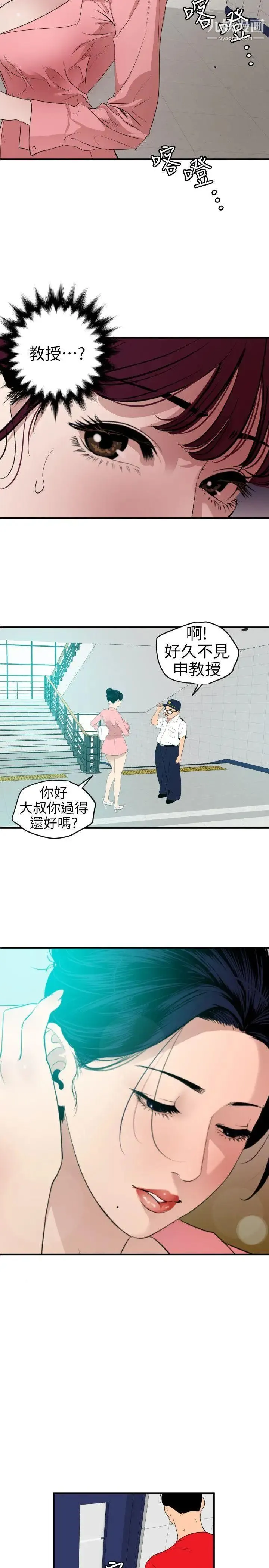 SuperDick - 第93话 - page 11