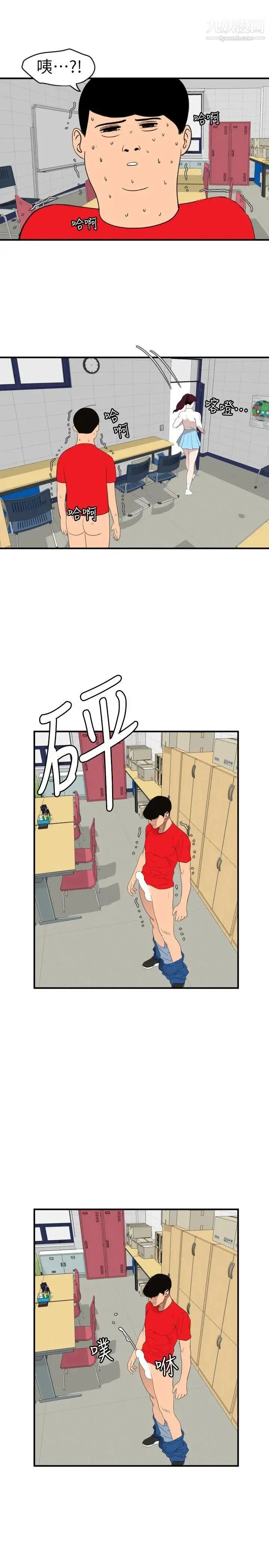 SuperDick - 第93话 - page 17