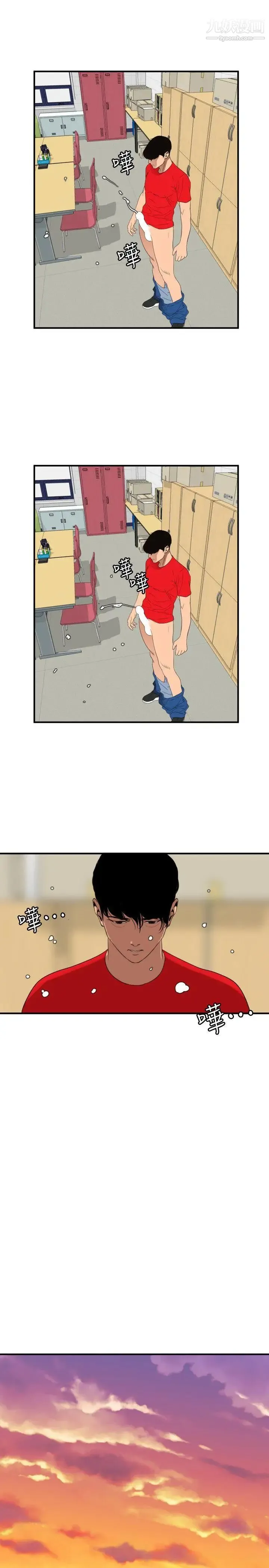 SuperDick - 第93话 - page 18