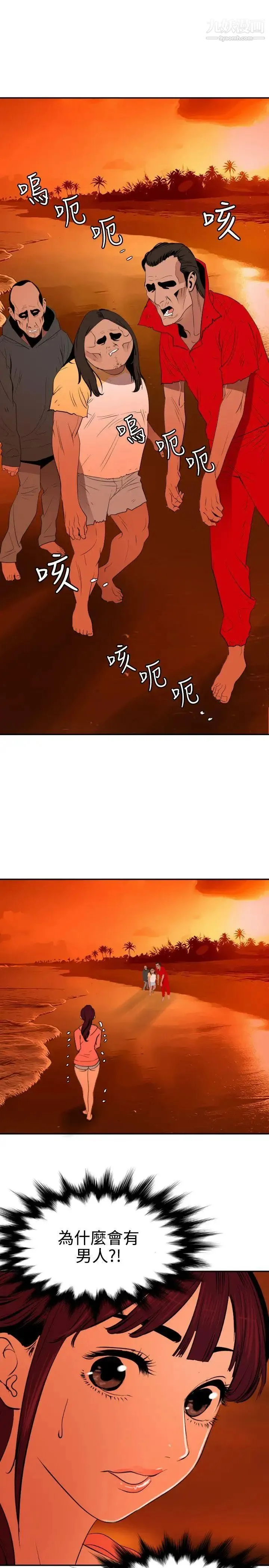 SuperDick - 第67话 - page 8