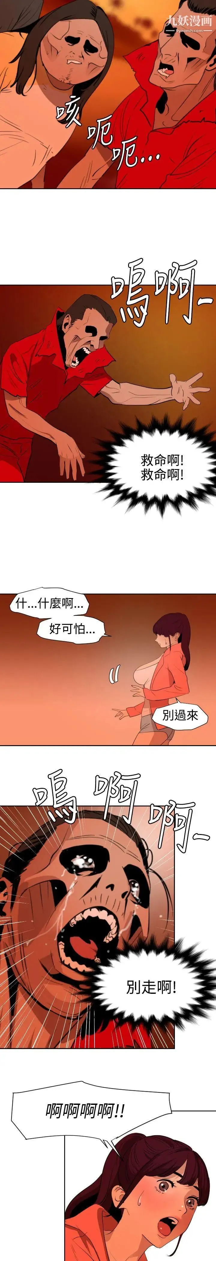 SuperDick - 第67话 - page 18