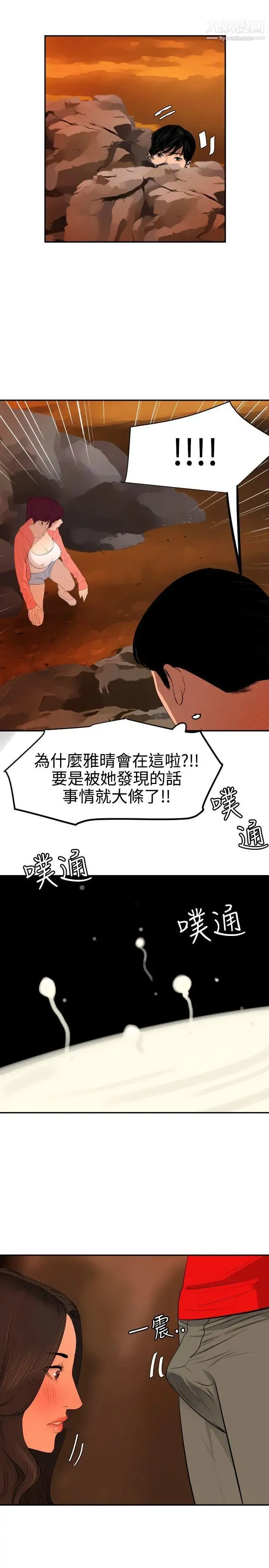 SuperDick - 第67话 - page 22