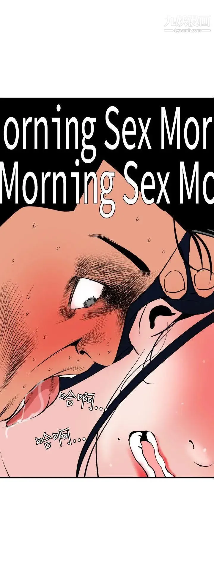 SuperDick - 第19话 - page 3