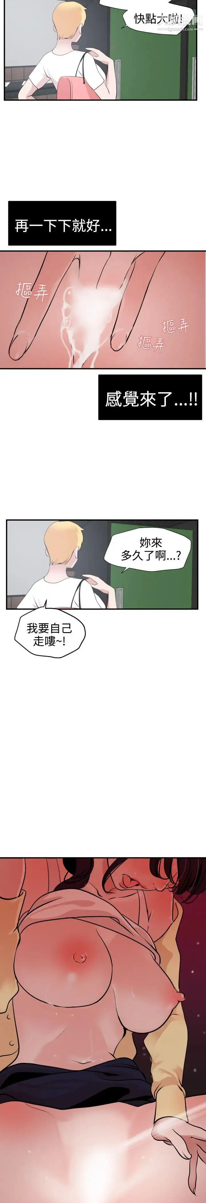 SuperDick - 第19话 - page 18