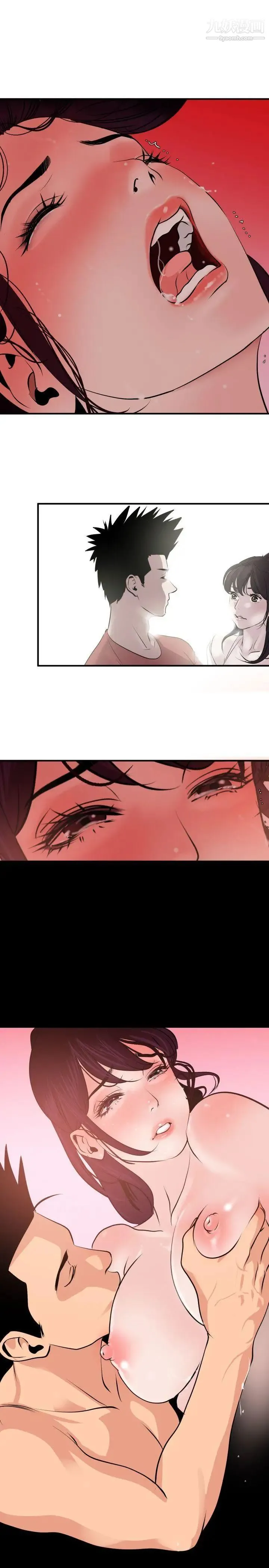SuperDick - 第19话 - page 19