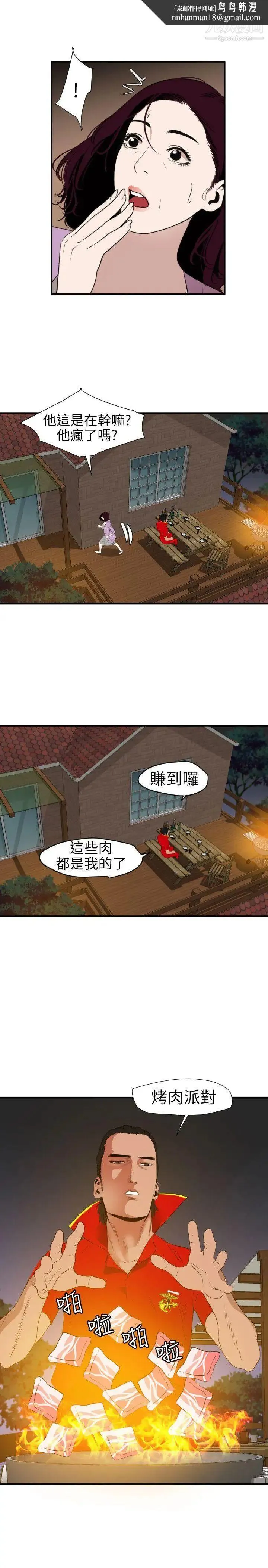 SuperDick - 第96话 - page 14