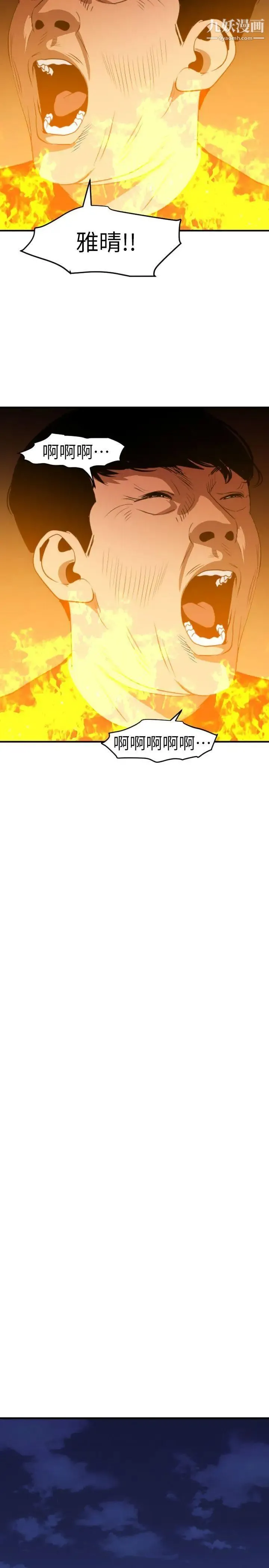 SuperDick - 第96话 - page 22