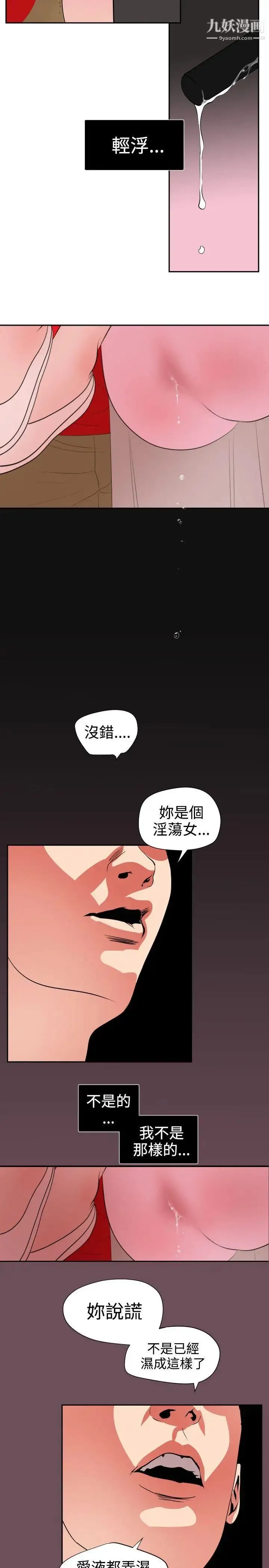 SuperDick - 第9话 - page 4