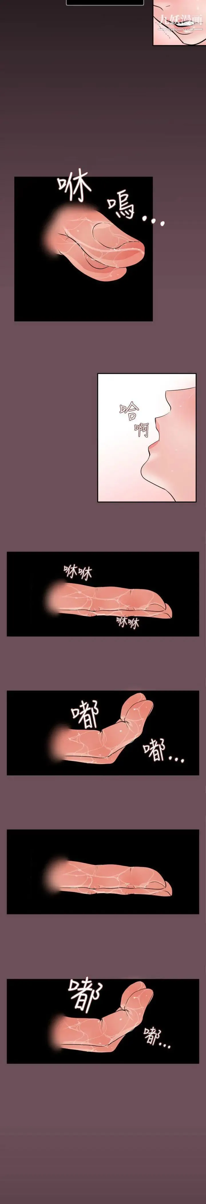 SuperDick - 第9话 - page 10
