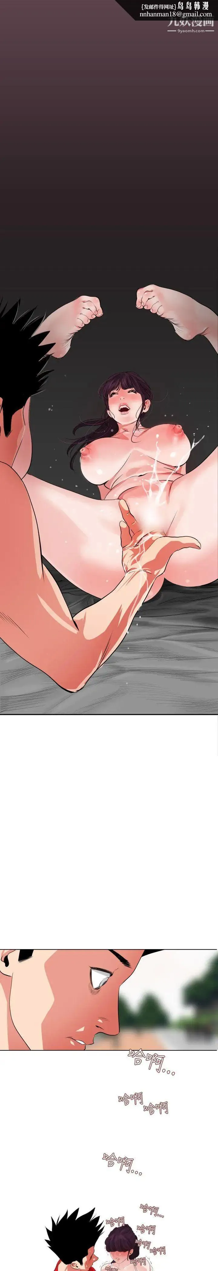 SuperDick - 第9话 - page 11