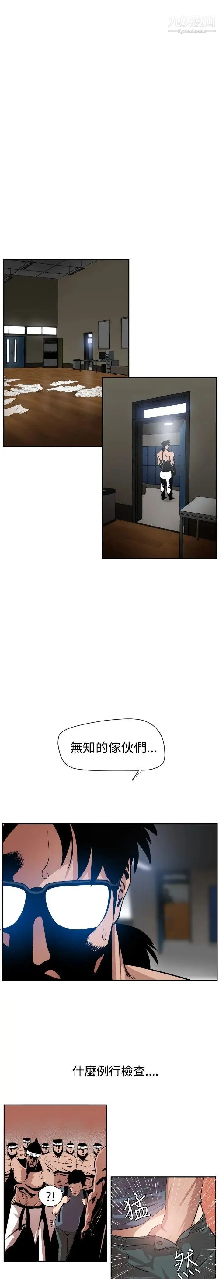 SuperDick - 第9话 - page 15