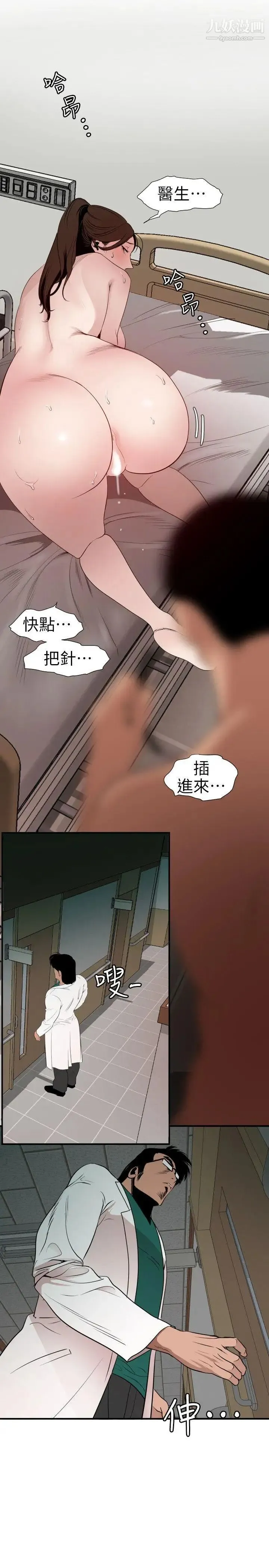 SuperDick - 第89话 - page 7