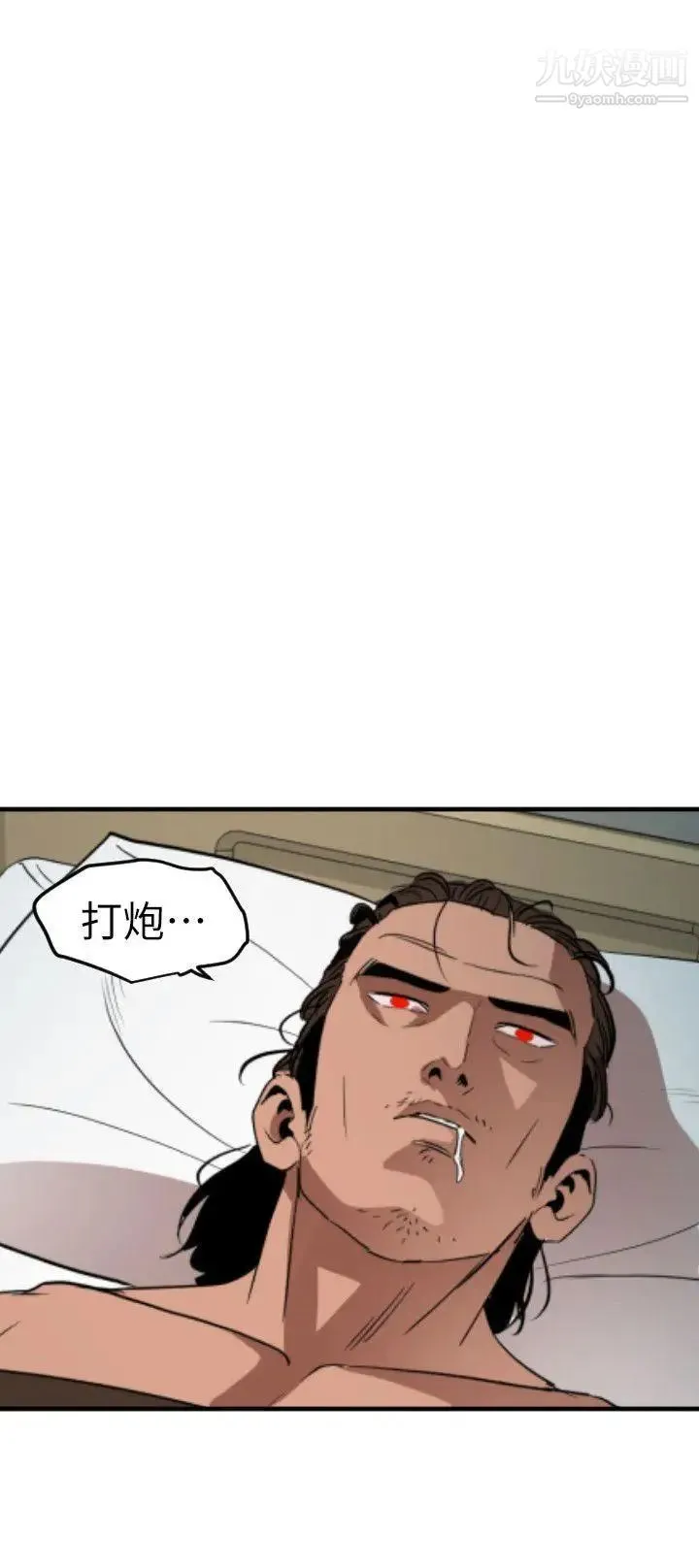 SuperDick - 第89话 - page 24