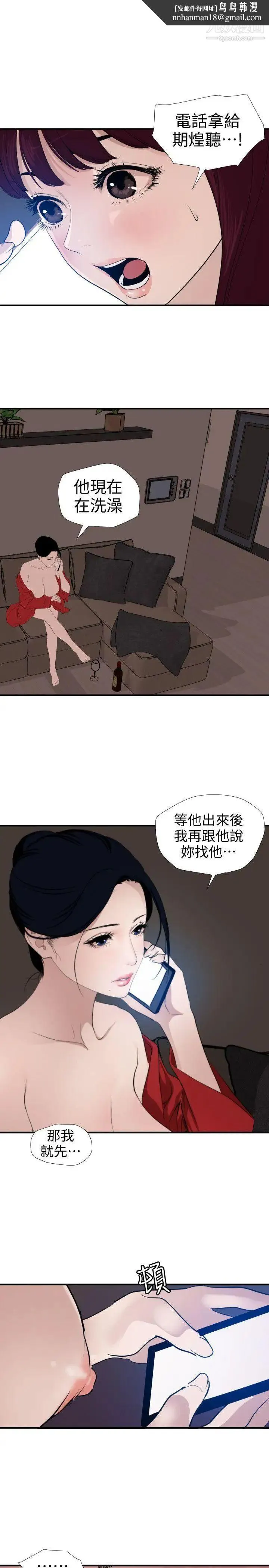 SuperDick - 第121话 - page 1