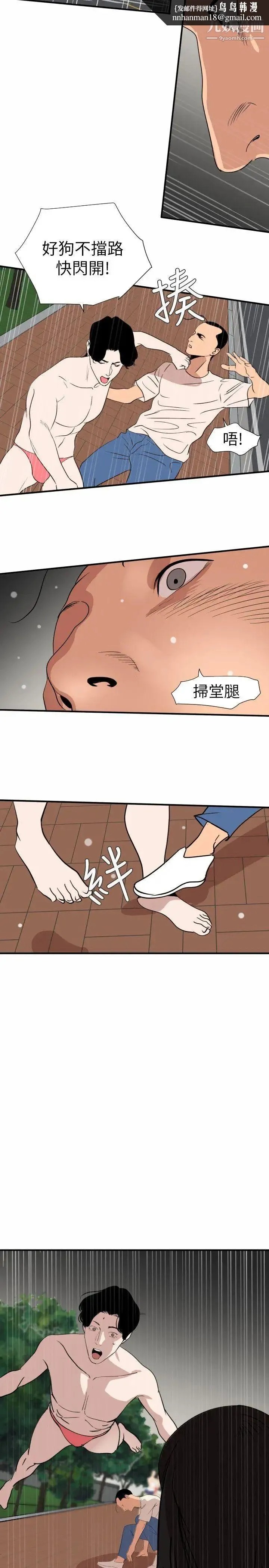 SuperDick - 第126话 - page 13