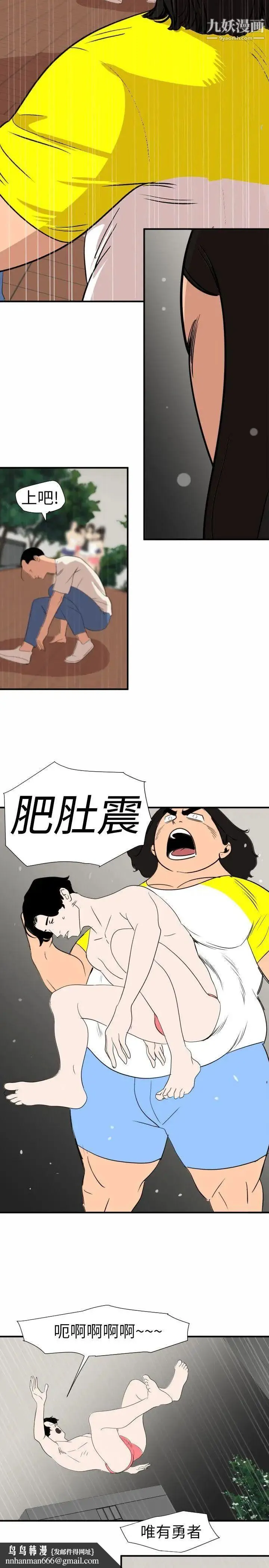 SuperDick - 第126话 - page 14
