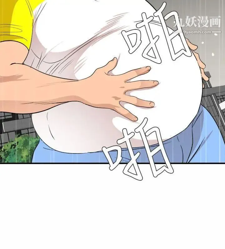 SuperDick - 第126话 - page 16