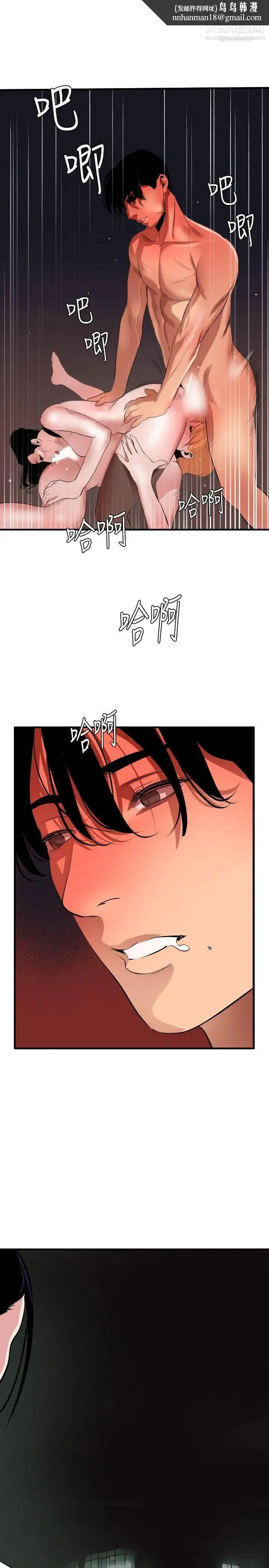 SuperDick - 第46话 - page 1