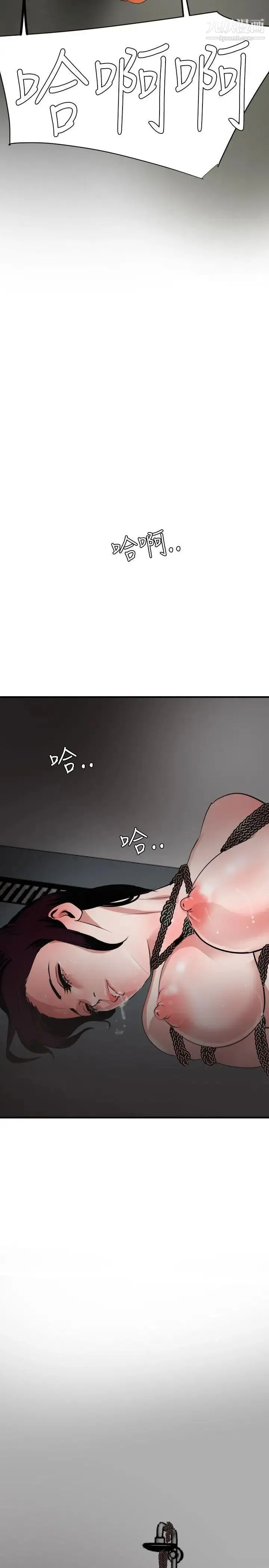 SuperDick - 第46话 - page 25