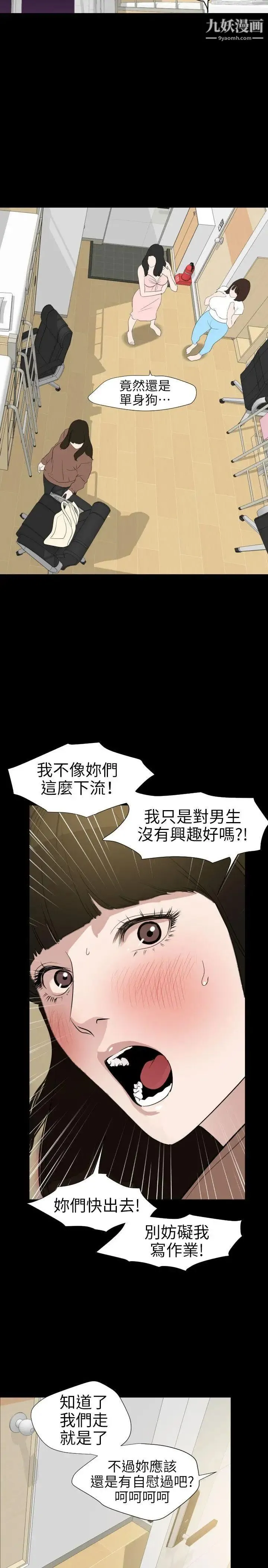 SuperDick - 第102话 - page 6