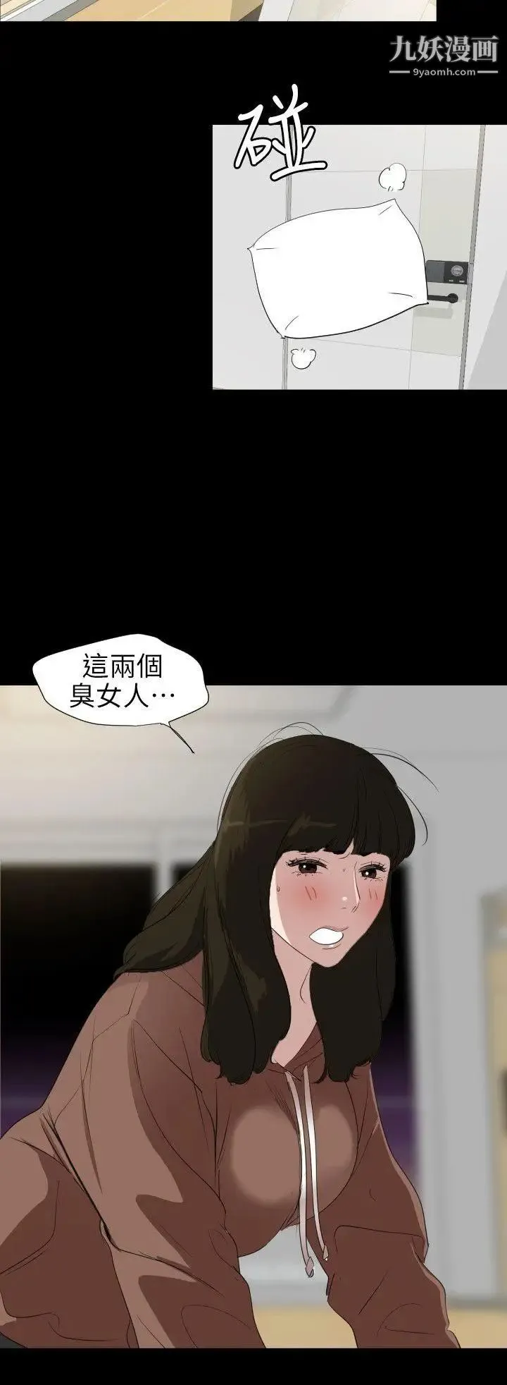 SuperDick - 第102话 - page 7