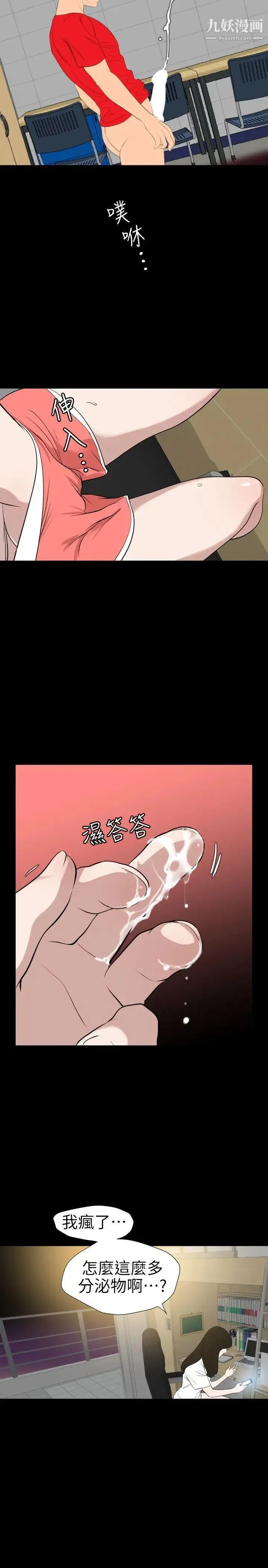 SuperDick - 第102话 - page 10