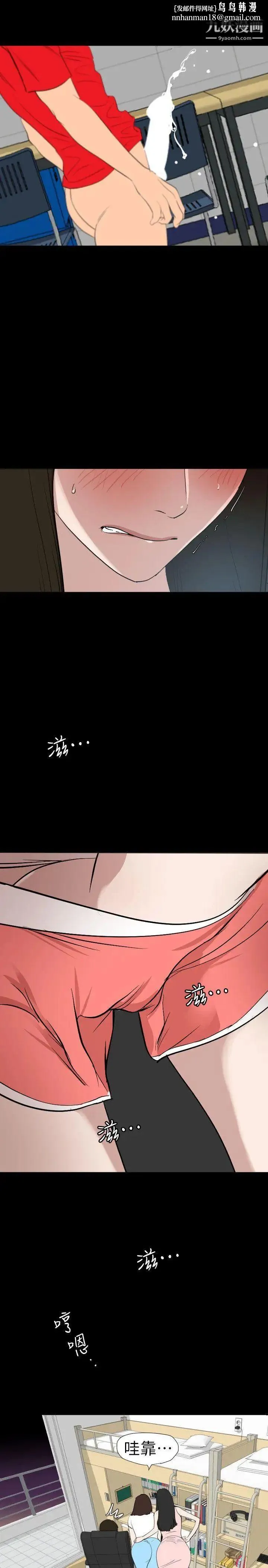 SuperDick - 第102话 - page 11