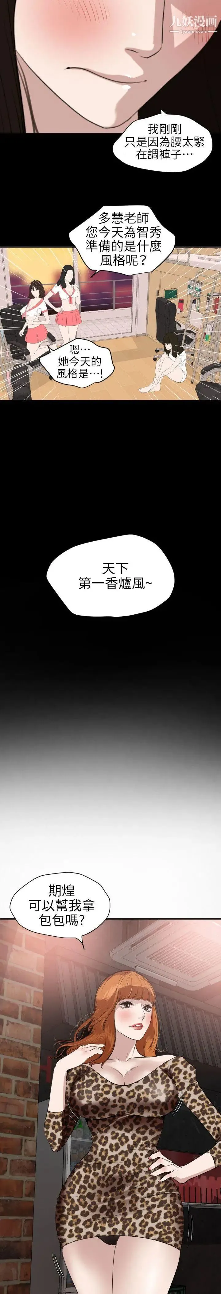 SuperDick - 第102话 - page 16