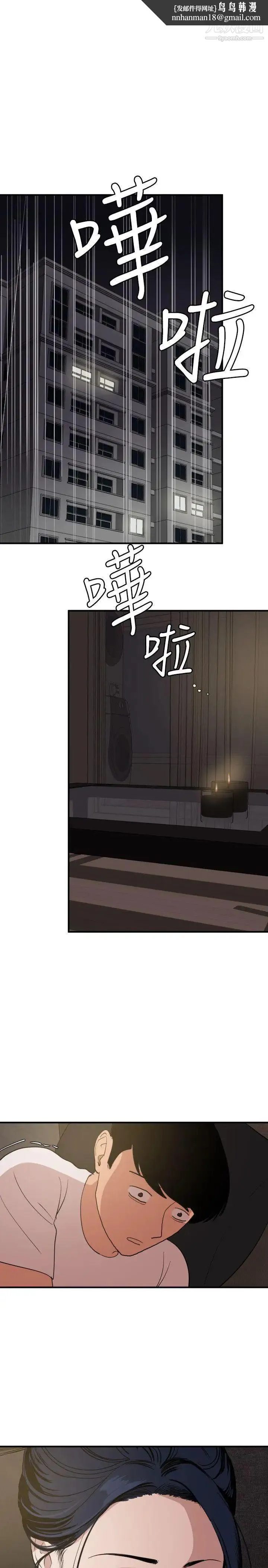 SuperDick - 第119话 - page 1
